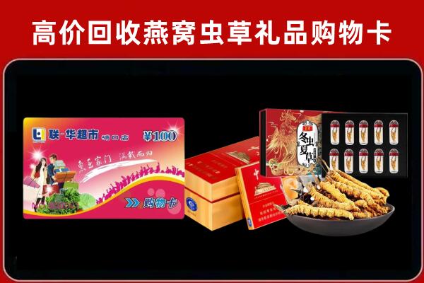 吐鲁番回收礼品卡